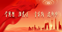 主題教育